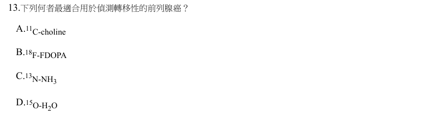 第13題官方原題影像 1