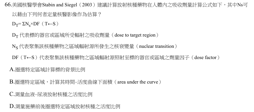 第66題官方原題影像 1