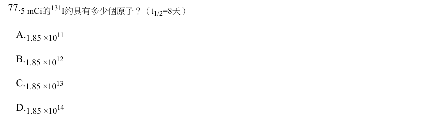 第77題官方原題影像 1