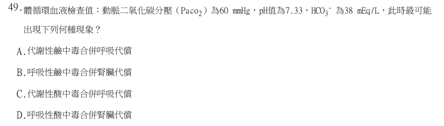 第49題官方原題影像 1