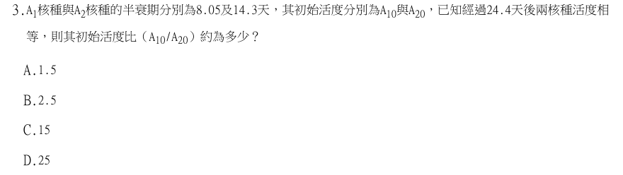 第3題官方原題影像 1