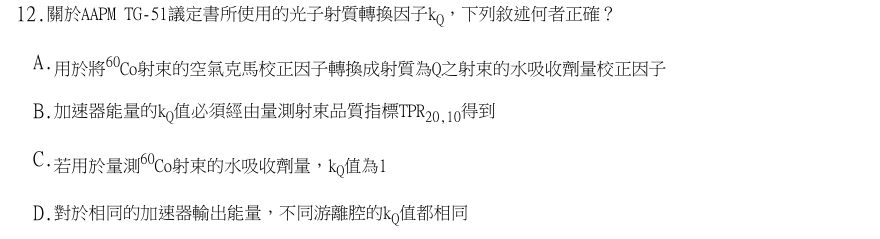 第12題官方原題影像 1