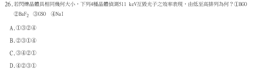 第26題官方原題影像 1