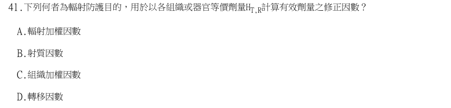第41題官方原題影像 1