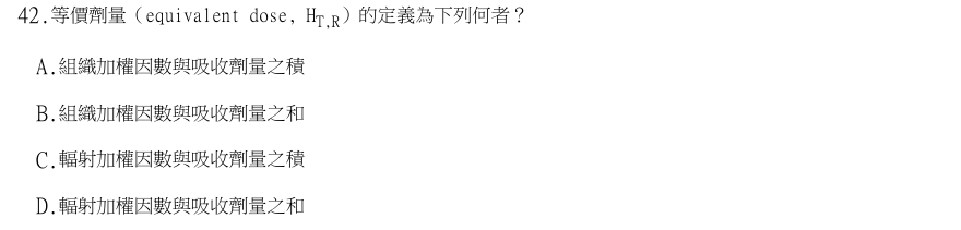 第42題官方原題影像 1