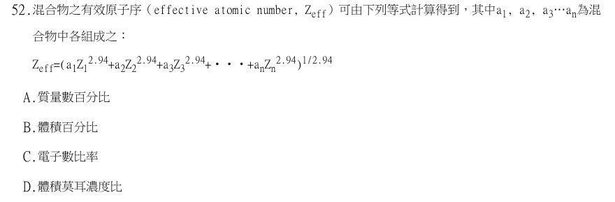 第52題官方原題影像 1