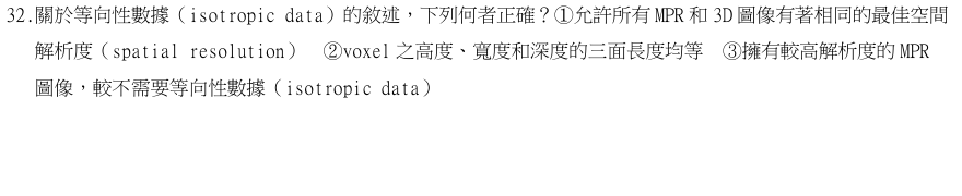第32題官方原題影像 1