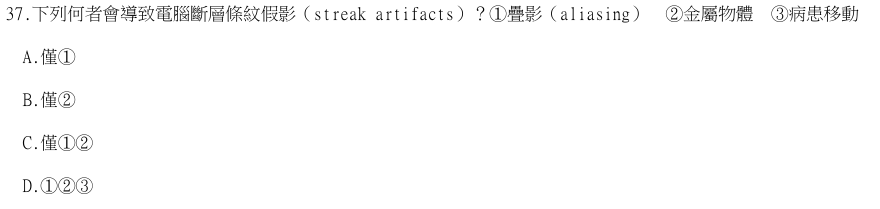 第37題官方原題影像 1