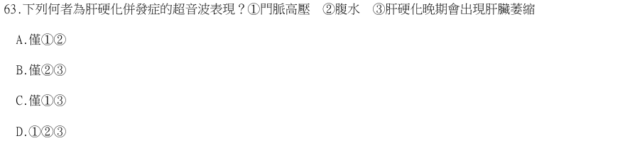 第63題官方原題影像 1