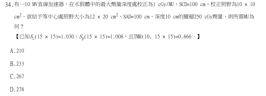 第34題官方原題影像 2