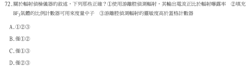 第72題官方原題影像 1