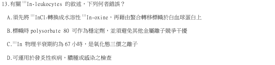 第13題官方原題影像 1