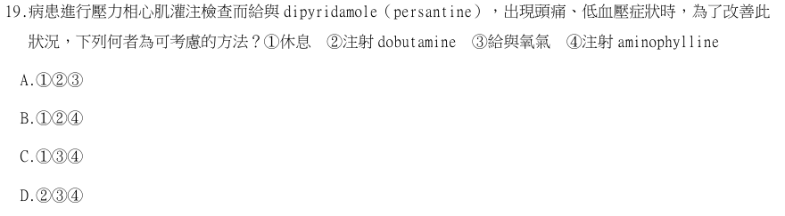 第19題官方原題影像 1