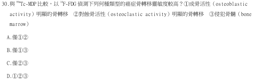 第30題官方原題影像 1