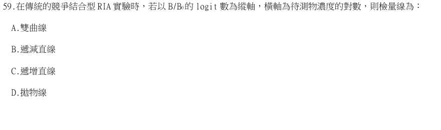 第59題官方原題影像 1