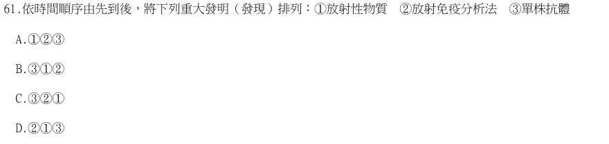 第61題官方原題影像 1