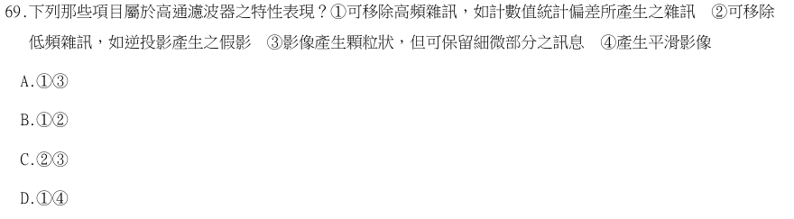 第69題官方原題影像 1