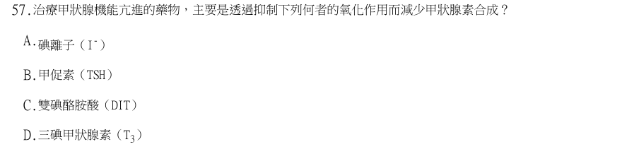 第57題官方原題影像 1
