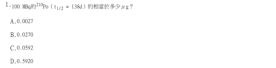 第1題官方原題影像 1