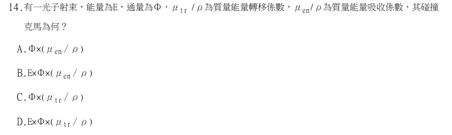 第14題官方原題影像 1