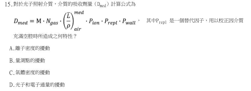 第15題官方原題影像 2
