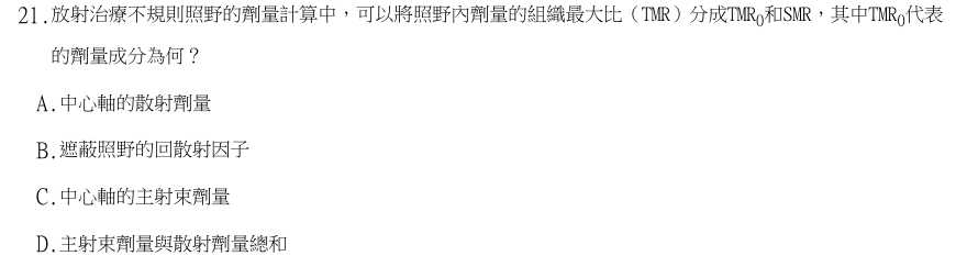第21題官方原題影像 1