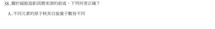 第38題官方原題影像 1