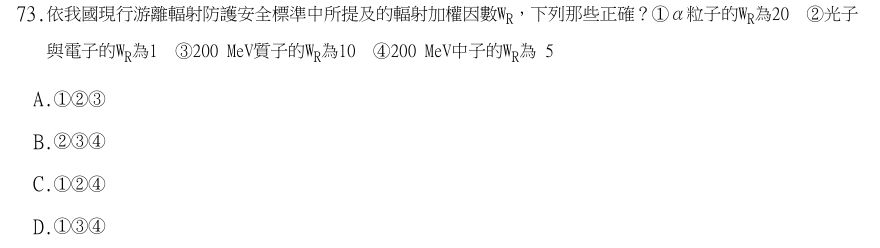 第73題官方原題影像 1