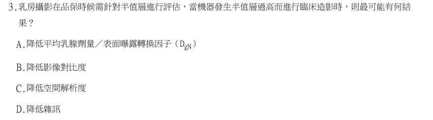 第3題官方原題影像 1