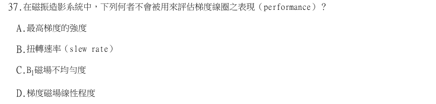 第37題官方原題影像 1