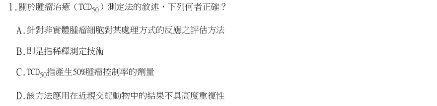 第1題官方原題影像 1