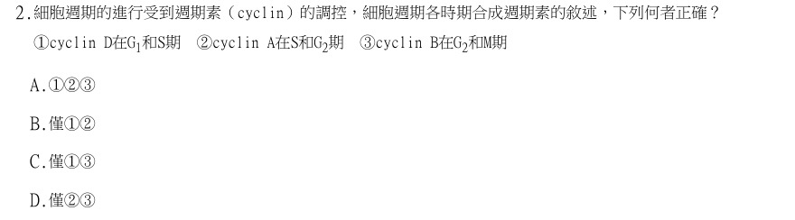 第2題官方原題影像 1