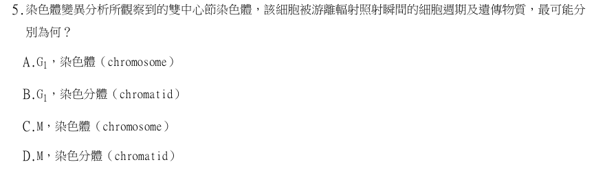 第5題官方原題影像 1