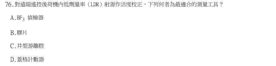 第76題官方原題影像 1