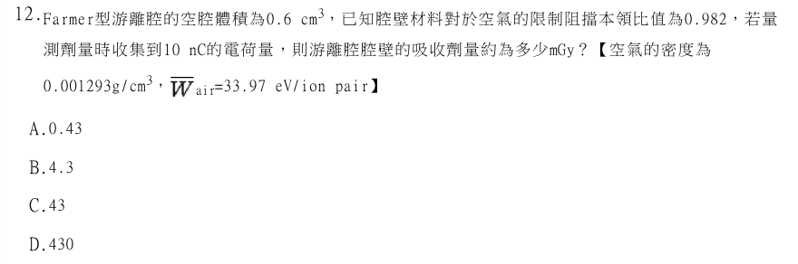 第12題官方原題影像 2
