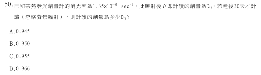 第50題官方原題影像 1