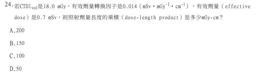 第24題官方原題影像 1