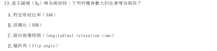 第33題官方原題影像 1