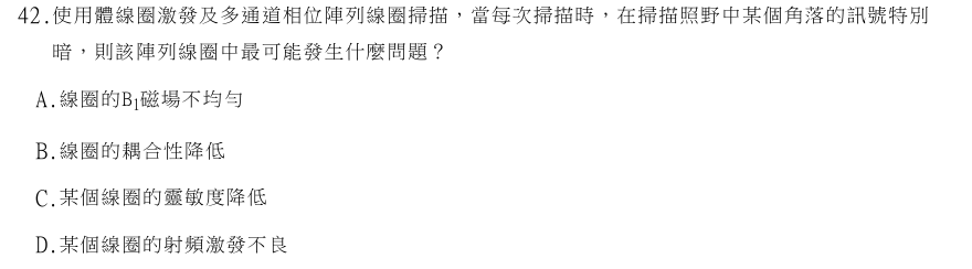 第42題官方原題影像 1
