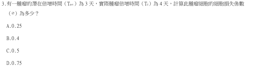 第3題官方原題影像 1