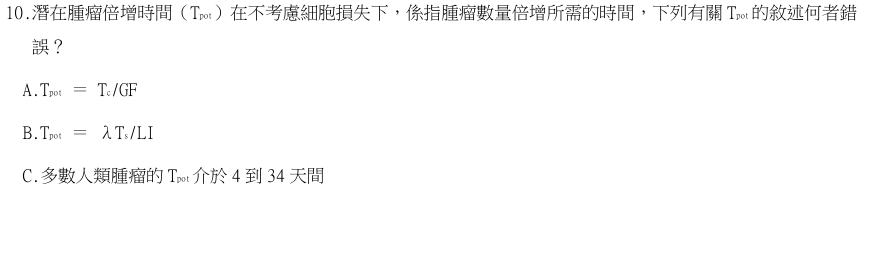 第10題官方原題影像 1