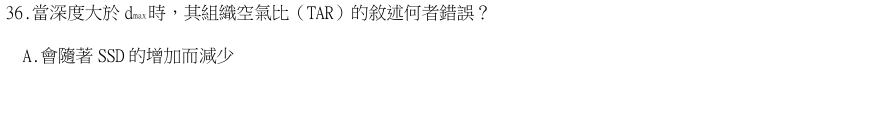 第36題官方原題影像 1