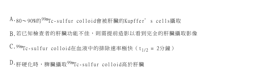 第54題官方原題影像 2