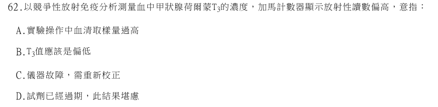 第62題官方原題影像 1