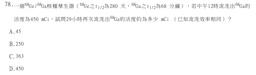第78題官方原題影像 1