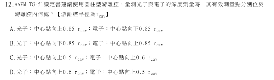 第12題官方原題影像 1