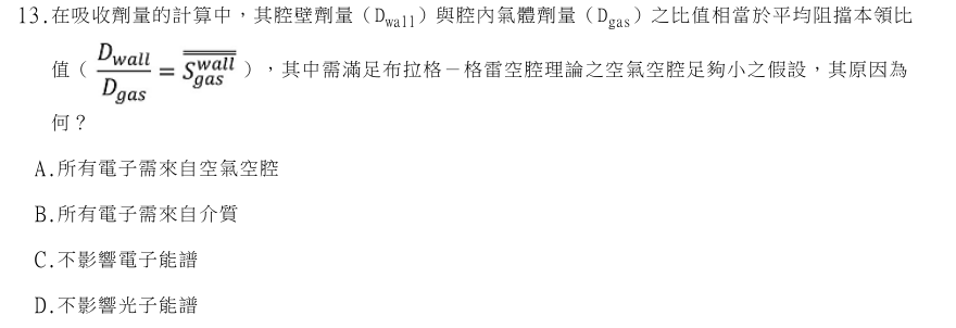 第13題官方原題影像 2