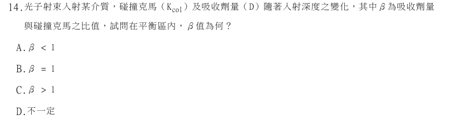 第14題官方原題影像 1