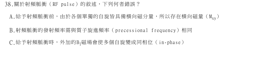 第38題官方原題影像 1