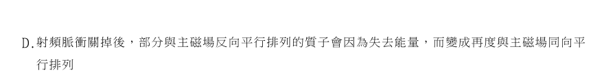 第38題官方原題影像 2